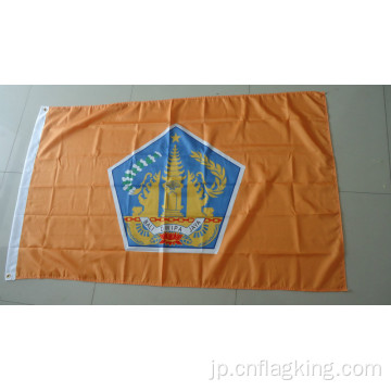 バリドウィパジャヤ旗バリドウィパジャヤバナー90X150CMサイズ100％ポリエステル
